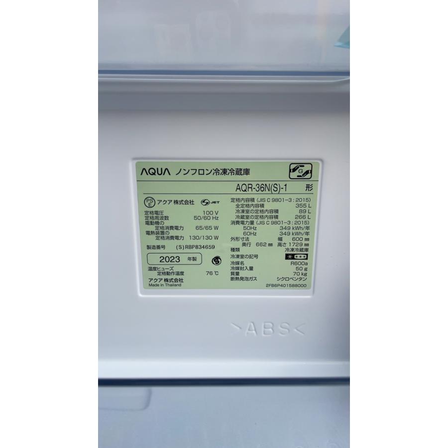 AQUA 冷凍冷蔵庫 アクア 355L 4枚ドア 右開き AQR-36N-S 新生活 AQUA 冷凍冷蔵庫 アクア 355L 4枚ドア 右開き AQR-36N-S 新生活