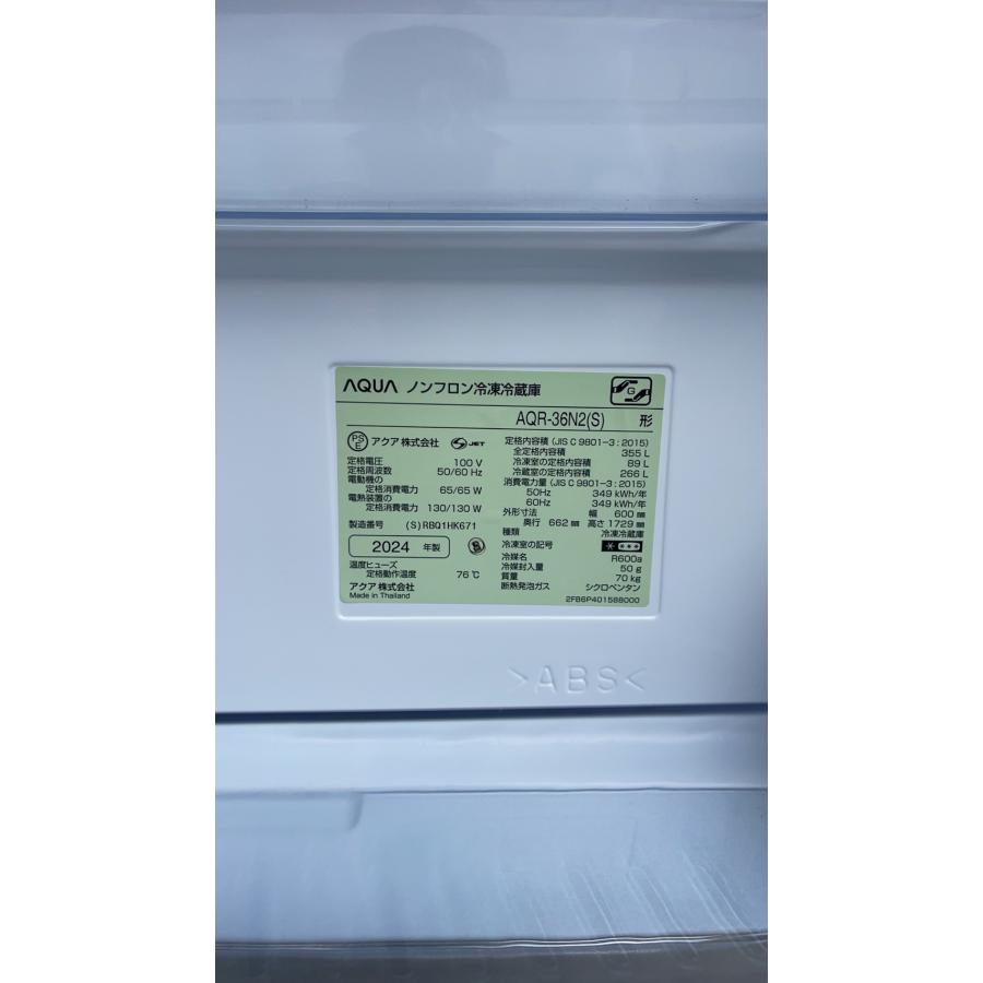 AQUA 冷凍冷蔵庫 アクア 355L 4ドア 右開き 新生活 ファミリー AQUA 冷凍冷蔵庫 アクア 355L 4ドア 右開き 新生活 ファミリー