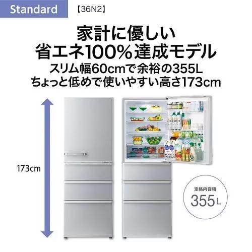 AQUA 冷凍冷蔵庫 アクア 355L 4ドア 右開き 新生活 ファミリー AQUA 冷凍冷蔵庫 アクア 355L 4ドア 右開き 新生活 ファミリー