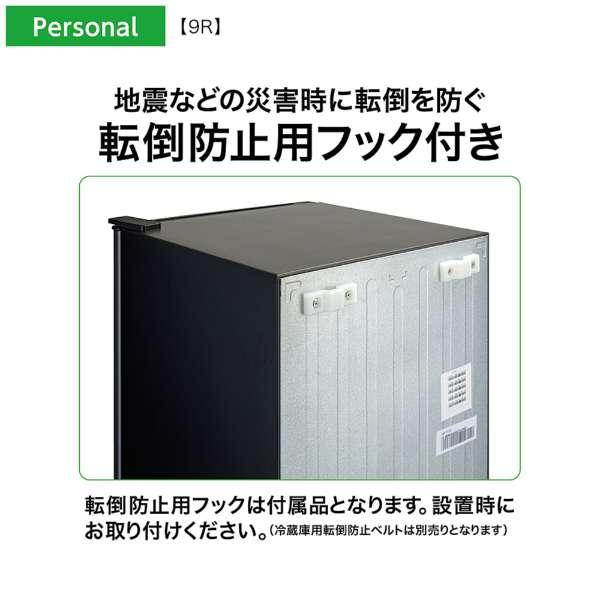 AQUA 2025年製 AQR-9R(DS) 未使用品 冷蔵庫 冷凍室付き AQR-9R