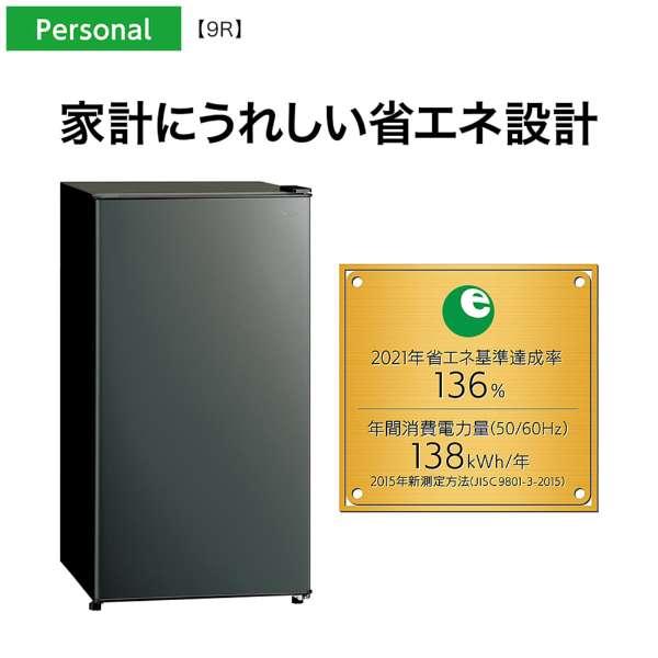 AQUA 2025年製 AQR-9R(DS) 未使用品 冷蔵庫 冷凍室付き AQR-9R