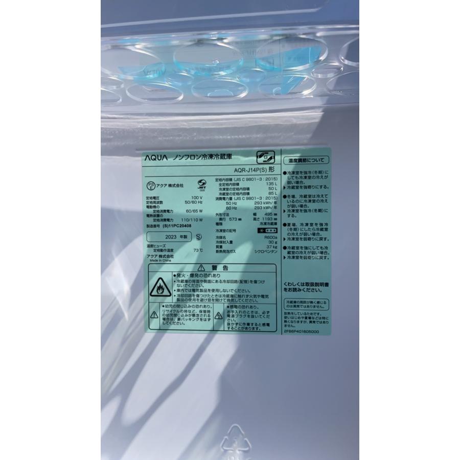 AQUA 冷蔵庫 アクア 135L 2ドア 右開き 新生活 一人暮らし AQR AQUA 冷蔵庫 アクア 135L 2ドア 右開き 新生活 一人暮らし AQR