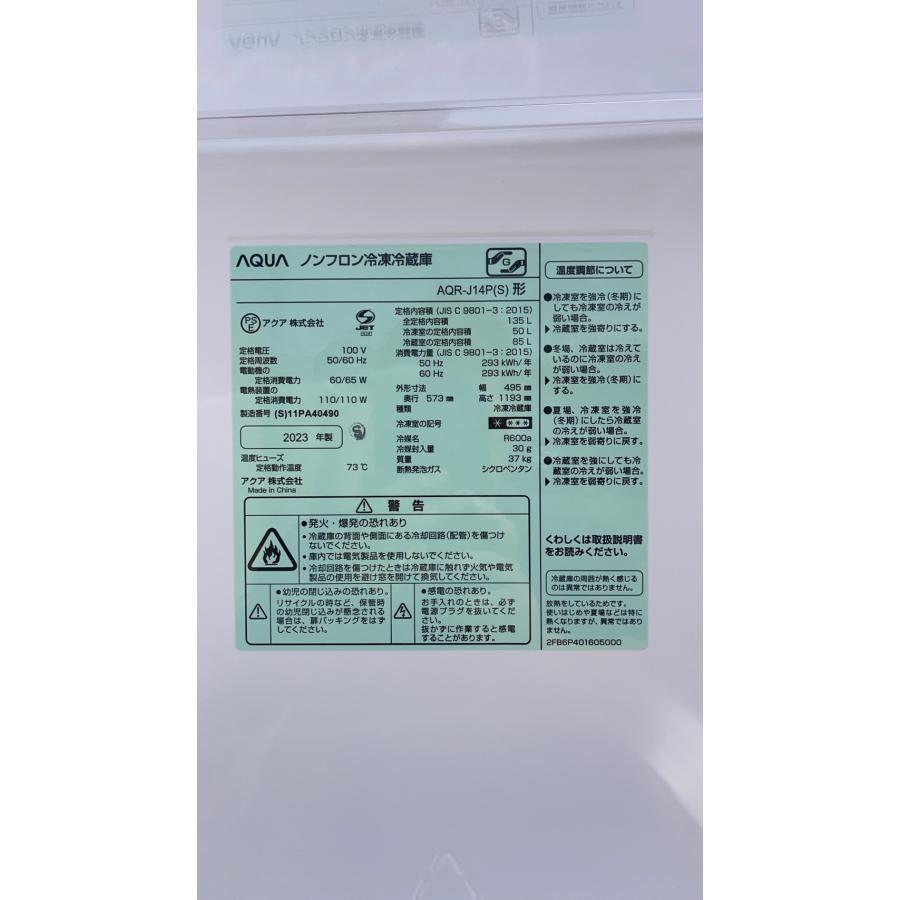 AQUA 冷蔵庫 アクア 135L 2ドア 右開き 新生活 一人暮らし AQR AQUA 冷蔵庫 アクア 135L 2ドア 右開き 新生活 一人暮らし AQR