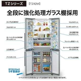 冷凍冷蔵庫 アクア 420L ４枚ドア 観音開き ファミリー 新生活 AQR-TZ42M-S アウトレット N40