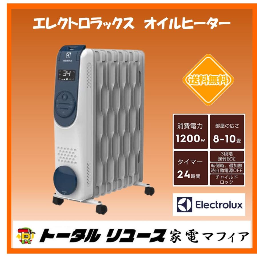 ディズニープリンセスのベビーグッズも大集合 オイルヒーター エレクトロラックス Eo12d103c0 アウトレット Wantannas Go Id