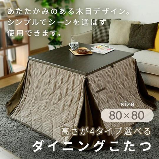 よんこたつMart❤ページです 山善 爆買 こたつ 高さが4タイプ選べる（高さ36/41/55/60cm