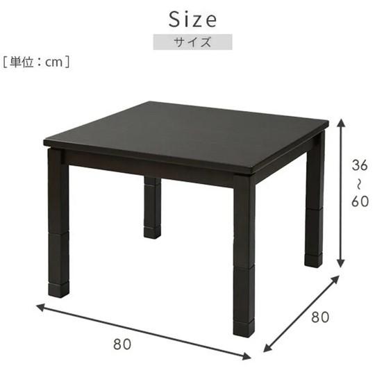 山善 爆買 こたつ 高さが4タイプ選べる（高さ36/41/55/60cm