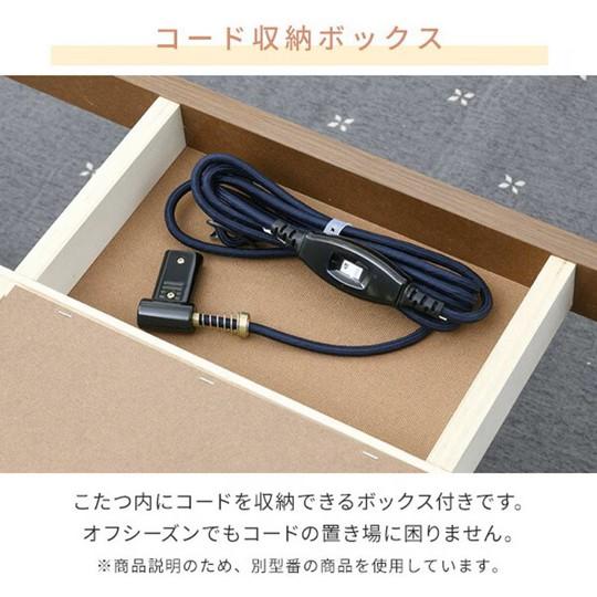 山善 爆買 こたつ 高さが4タイプ選べる（高さ36/41/55/60cm