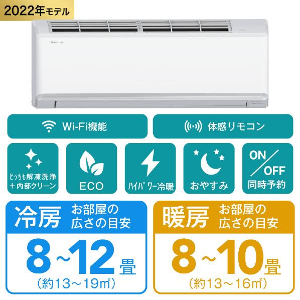 ハイセンス ルームエアコン HA-G28EE1-W HC-G28EE1 主に10畳用 ハイセンス ルームエアコン HA-G28EE1-W HC-G28EE1 主に10畳用