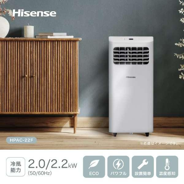 ハイセンス（HISENSE） スポットエアコン 冷風 除湿(ドライ) 送風 HPAC 