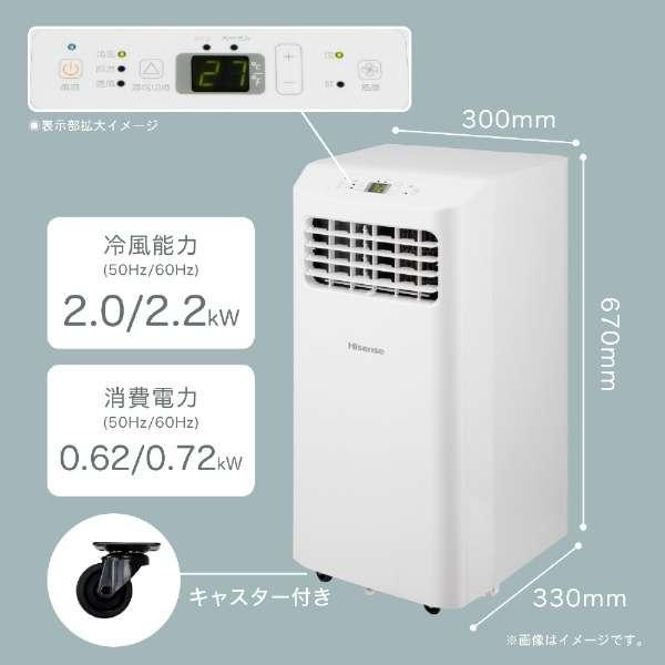 決まりました】6030 Hisense スポットエアコン HPAC-22F 2023年製 