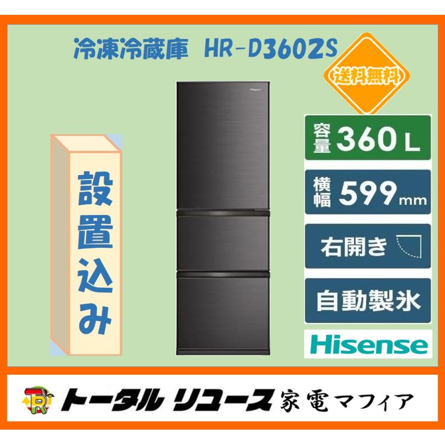 HISENSE ハイセンス冷蔵庫 2023年 360L - 冷蔵庫 HISENSE ハイセンス冷蔵庫 2023年 360L - 冷蔵庫
