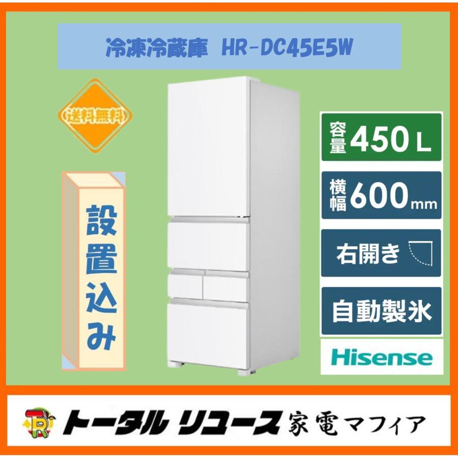 引き取り限定　Hisense ハイセンス 冷蔵庫　省エネ 節電 静音設計 ハイセンス（HISENSE） 冷蔵庫 一人暮らし 124L 右開き 2ドア