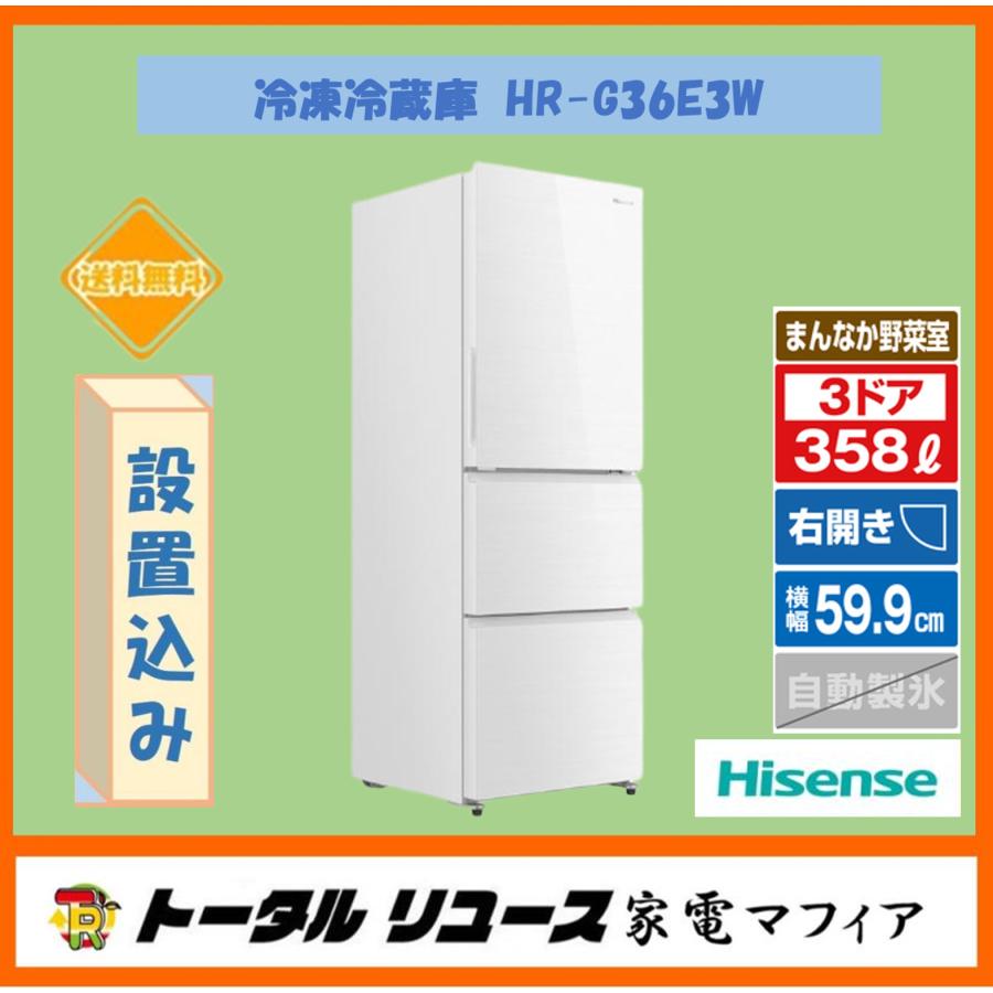 Hisense製☆2021年製☆3ドア冷凍庫☆ガラスドア☆1年間保証付き