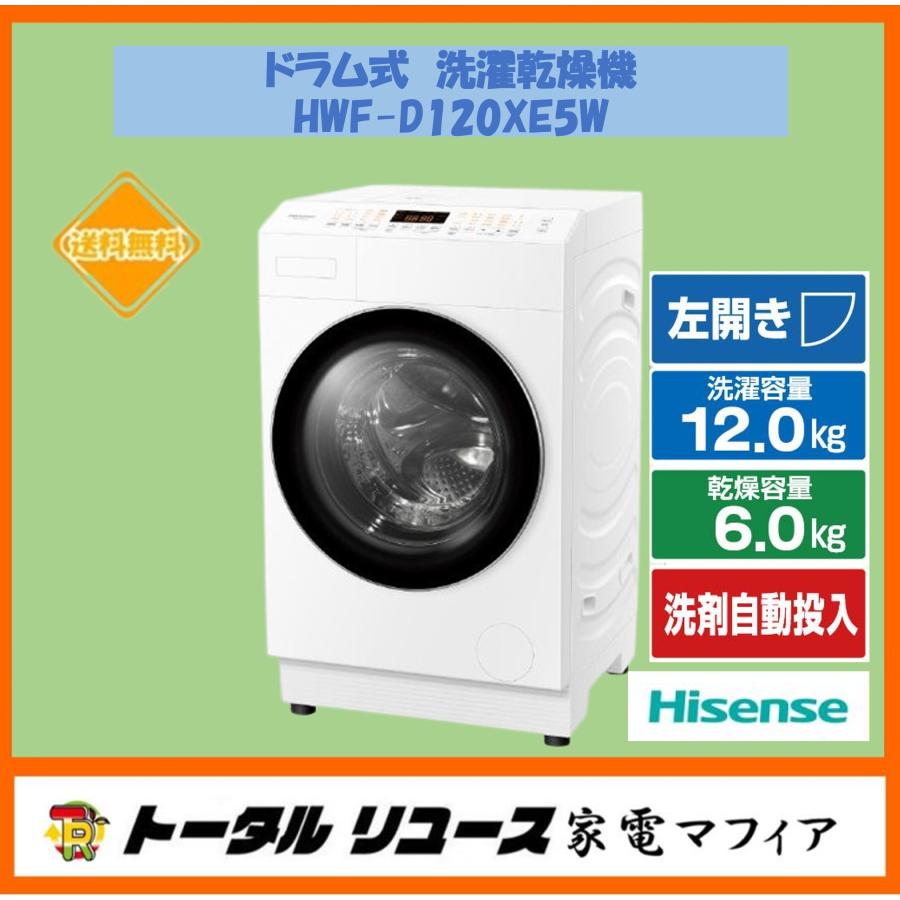 大幅値下げ！即購入OK!洗濯機Hisenseハイセンス 大幅値下げ！即購入OK!洗濯機Hisenseハイセンス 大幅値下げ！即購入OK