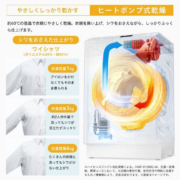 ハイセンス（HISENSE） 洗濯機 洗濯12kg ドラム式 左開き ヒートポンプ
