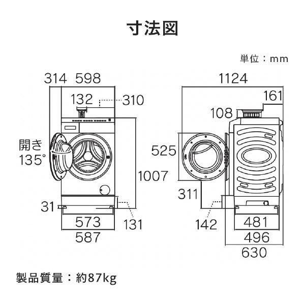 ハイセンス（HISENSE） 洗濯機 洗濯12kg ドラム式 左開き ヒートポンプ