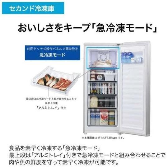 Haier 冷凍庫 ハイアール 153L 1枚ドア 右開き 一人暮らし 新 Haier 冷凍庫 ハイアール 153L 1枚ドア 右開き 一人暮らし 新