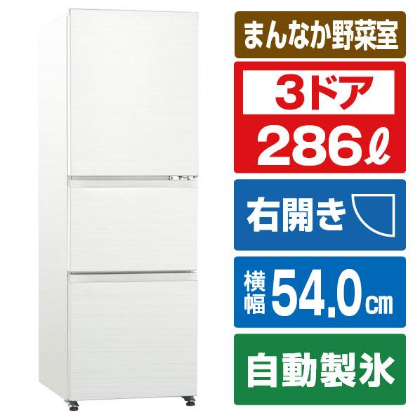 ハイアール 3ドア冷蔵庫 2023年製 286L 超美品 保証付き C29-01 Haier 冷蔵庫 ハイアール 286L 3ドア 右開き 一人暮らし