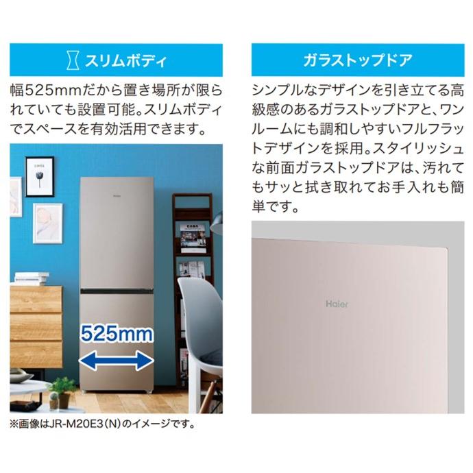 j136 東京神奈川埼玉　送料無料！ Haier 冷蔵庫 201L 2ドア j136 東京神奈川埼玉 送料無料！ Haier 冷蔵庫 201L 2ドア