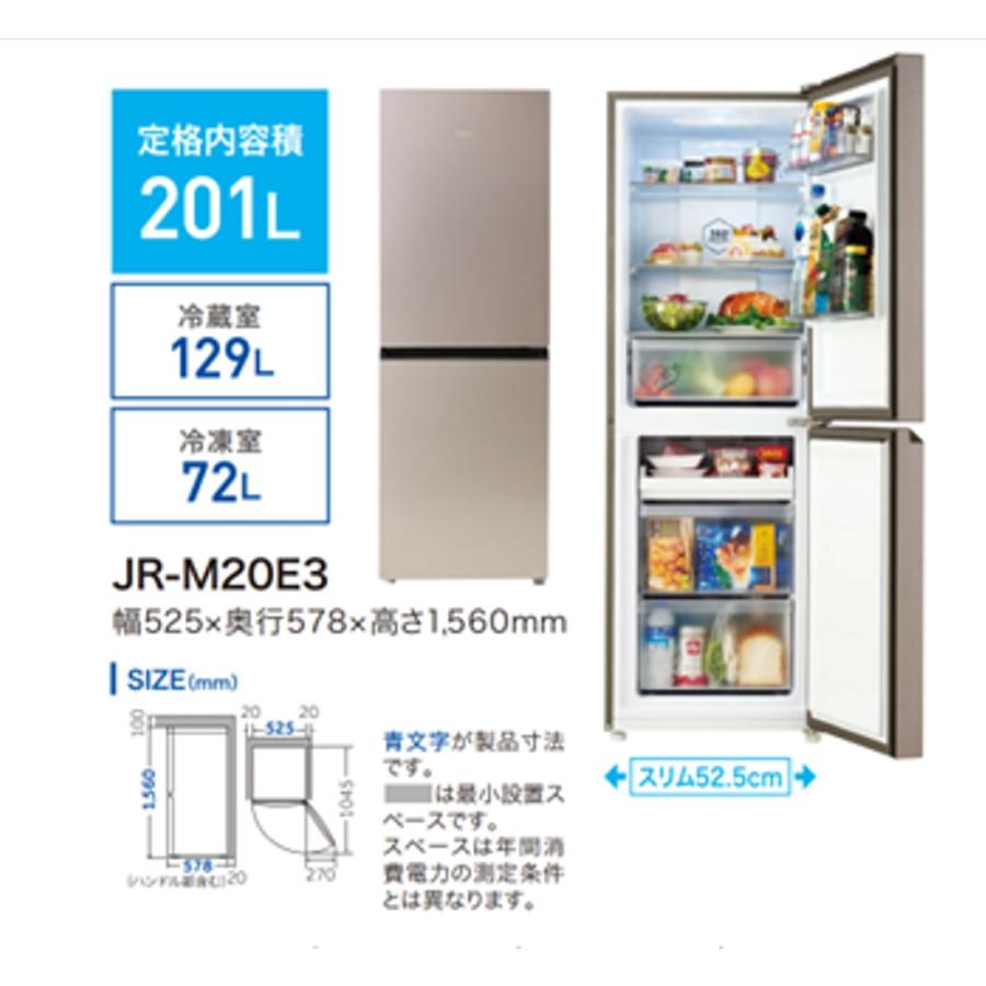 ハイアール冷蔵庫 2024年 201L 201L 2ドア冷蔵庫（スノーホワイト）【右開き】 | ハイアール