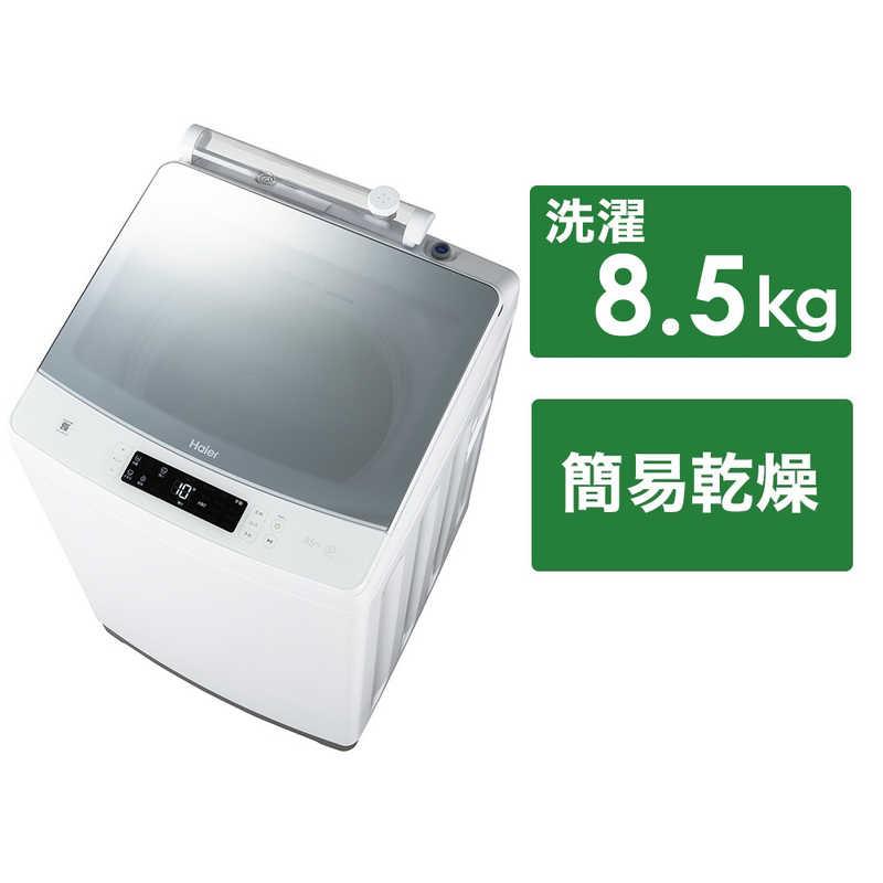 Haier 全自動洗濯機 ハイアール インバーター搭載 洗濯8.5kg 上 Haier 全自動洗濯機 ハイアール インバーター搭載 洗濯8.5kg 上