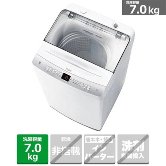 全自動洗濯機 ハイアール 洗濯7.0kg 上開き 一人暮らし 新生活 JW-U70HK アウトレット｜kademmafia｜02