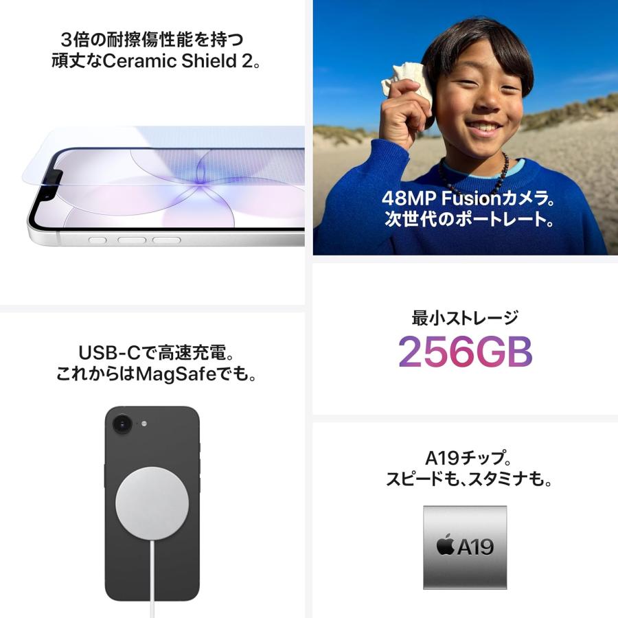 iPhone 【新品未開封】Appleストア版 17e 256GB ホワイト SIMフリー