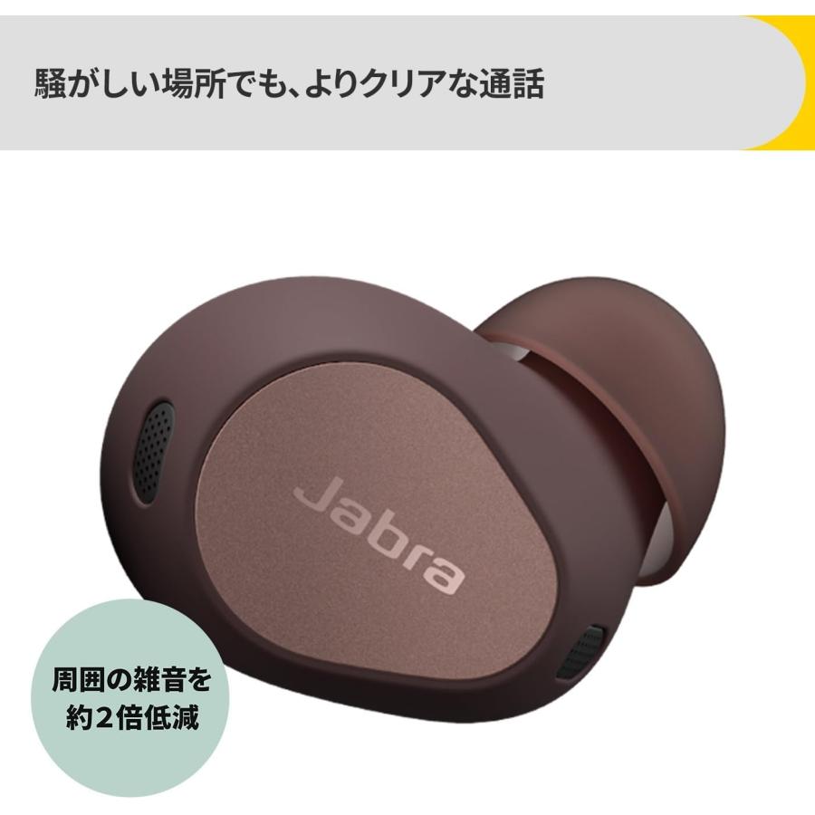 Jabra Elite 10 ココア ジャブラ ワイヤレスイヤホン ノイズ Jabra Elite 10 ココア ジャブラ ワイヤレスイヤホン ノイズ