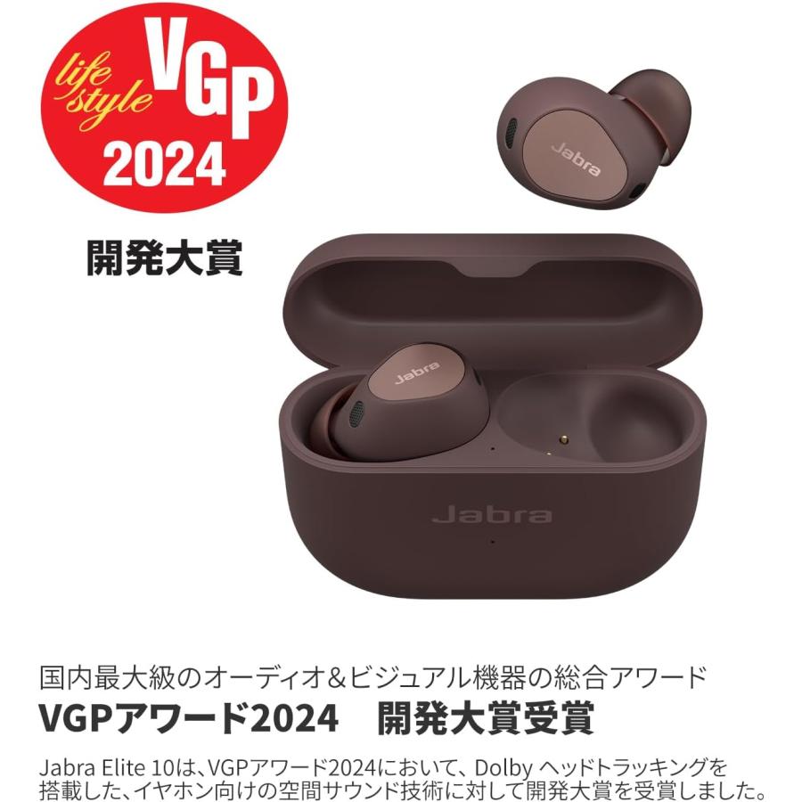 Jabra Elite 10 ココア ジャブラ ワイヤレスイヤホン ノイズ Jabra Elite 10 ココア ジャブラ ワイヤレスイヤホン ノイズ