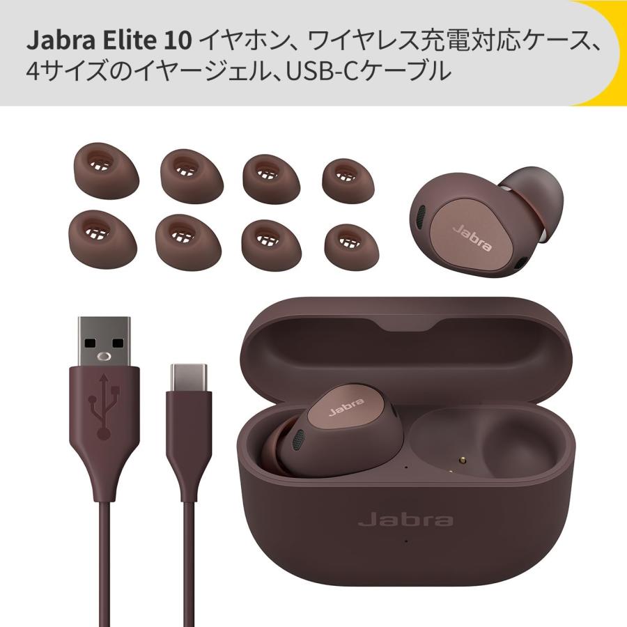 Jabra Elite 10 ココア ジャブラ ワイヤレスイヤホン ノイズ Jabra Elite 10 ココア ジャブラ ワイヤレスイヤホン ノイズ