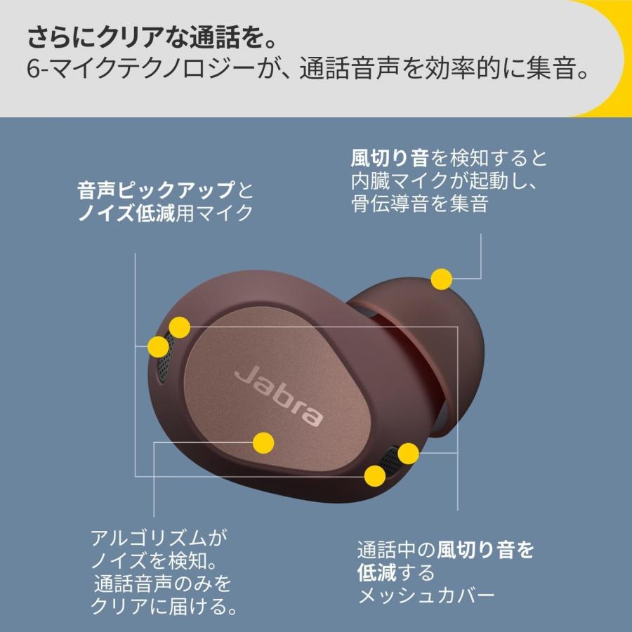 Jabra Elite 10 ココア ジャブラ ワイヤレスイヤホン ノイズ Jabra Elite 10 ココア ジャブラ ワイヤレスイヤホン ノイズ