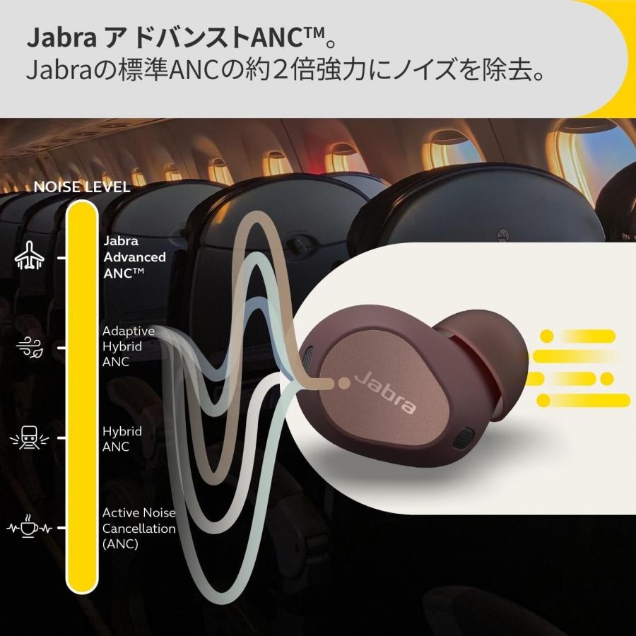 Jabra Elite 10 ココア ジャブラ ワイヤレスイヤホン ノイズ Jabra Elite 10 ココア ジャブラ ワイヤレスイヤホン ノイズ