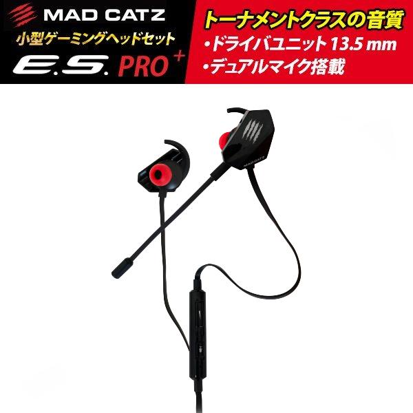 ゲーミング ヘッドセット 3 5mm 4極 マッドキャッツ E S Pro Ae21cdinbl000 0j 都内で