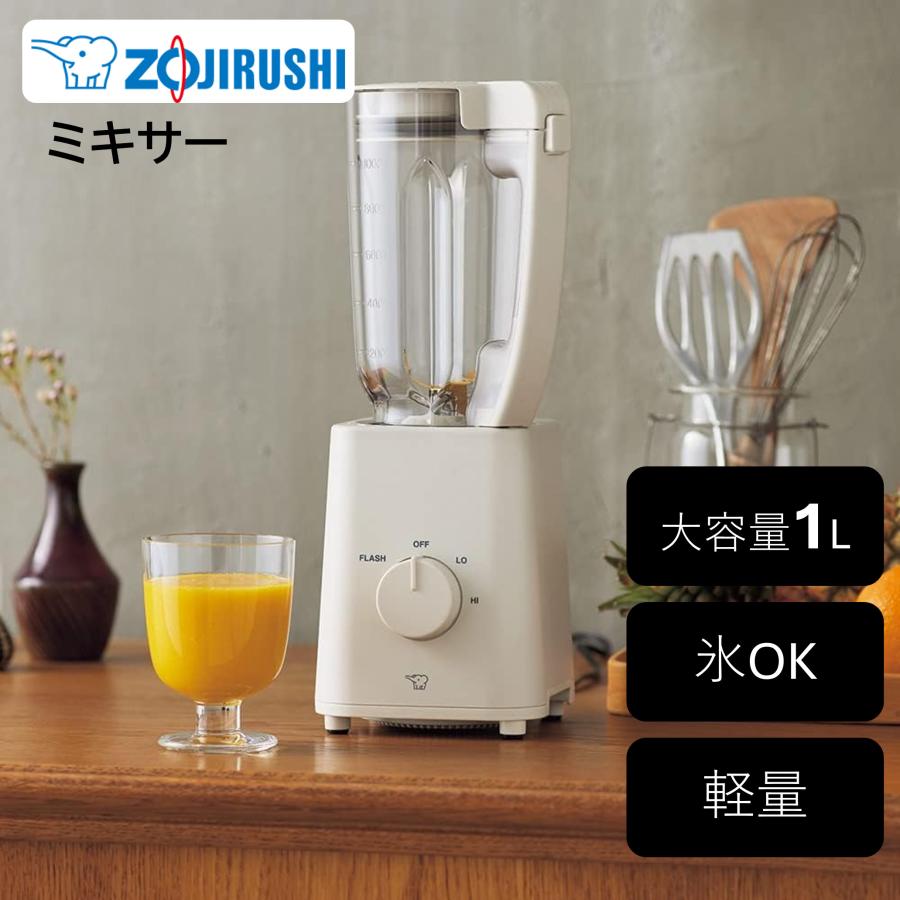 象印（ZOJIRUSHI） 【ラッピング不可】象印 ミキサー 大容量 1リットル 