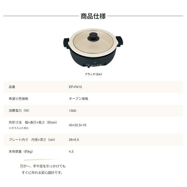 象印（ZOJIRUSHI） グリルなべ EP-FA10-BA 土鍋 : ウービルストア