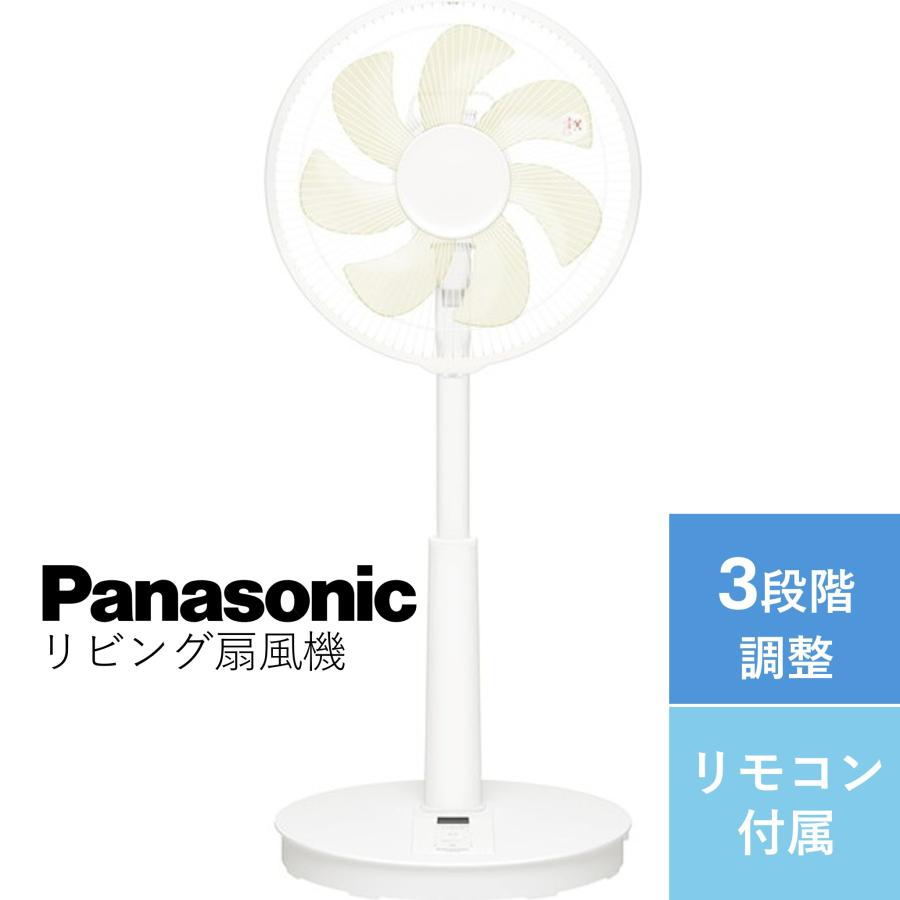 【新品未使用】Panasonic F-C324D-W 扇風機 Panasonic（パナソニック） 扇風機 7枚羽根 3段調整 リビング扇風機 F