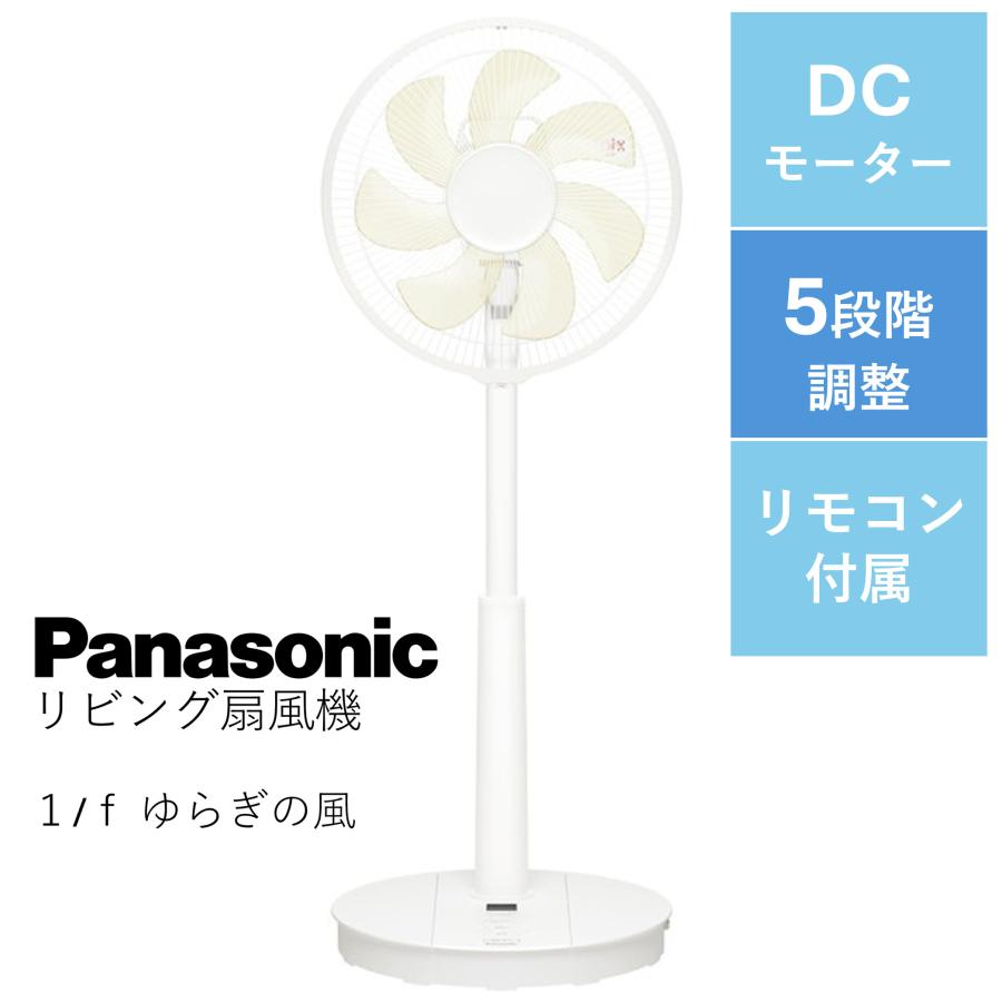 扇風機Panasonic F-C337C-W リビング扇DCモーター 概要 リビング扇 F-C337C | 扇風機・天井扇（シーリングファン