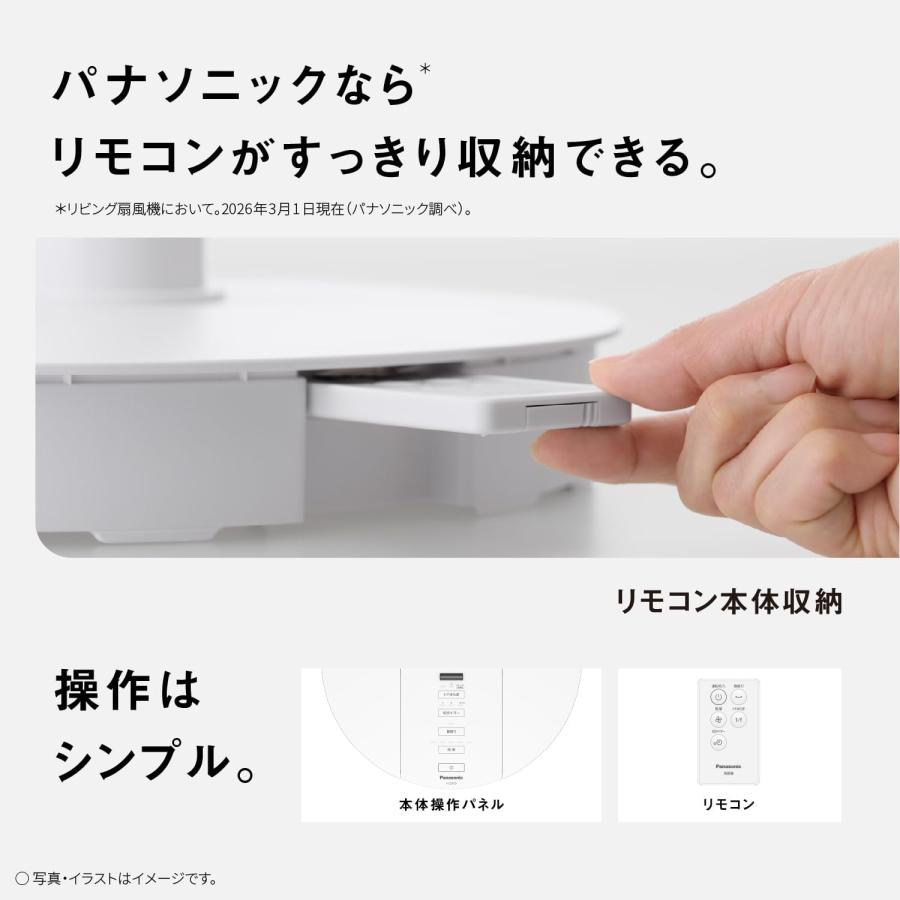 Panasonic（パナソニック） 扇風機 リビング扇 DCモーター 7枚羽根 5