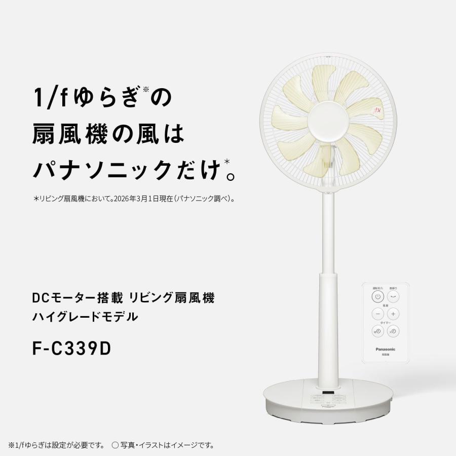 Panasonic（パナソニック） 扇風機 リビング扇 DCモーター 9枚羽根 8