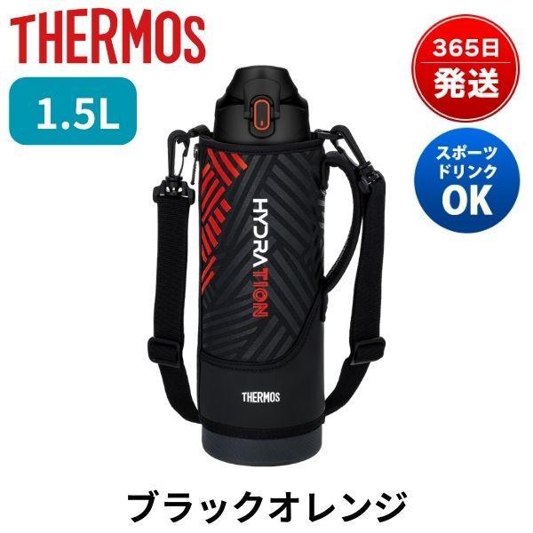THERMOS（サーモス） 水筒 1.5リットル 1.5L スポーツドリンク対応