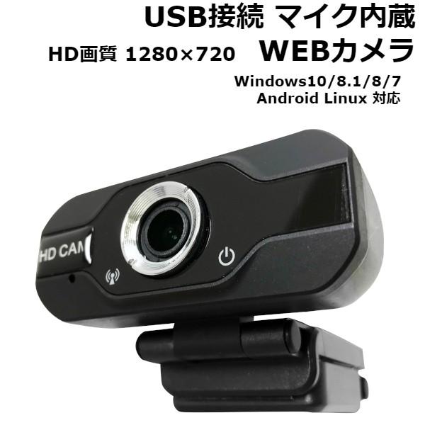 810円 保存版 在庫あり マイク内蔵 Usb Webカメラ 高画質 Window10 対応 Ftc Webc7p1
