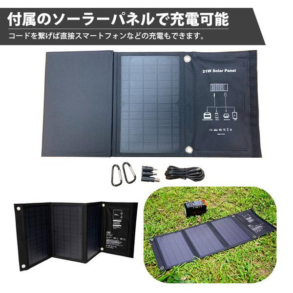 (365日発送)パワーバンクキューブ ポータブル電源 ソーラーパネル セット 小型 AC コンセント 大容量 キャンプ アウトドア 防災 インベス HBP-80S21W｜kaden-outlet｜03