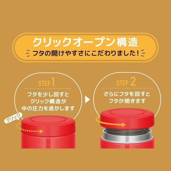 サーモス ランチジャー 保温 保冷 お弁当 真空断熱スープジャー 300ml JBR-300 R|kaden-outlet|02