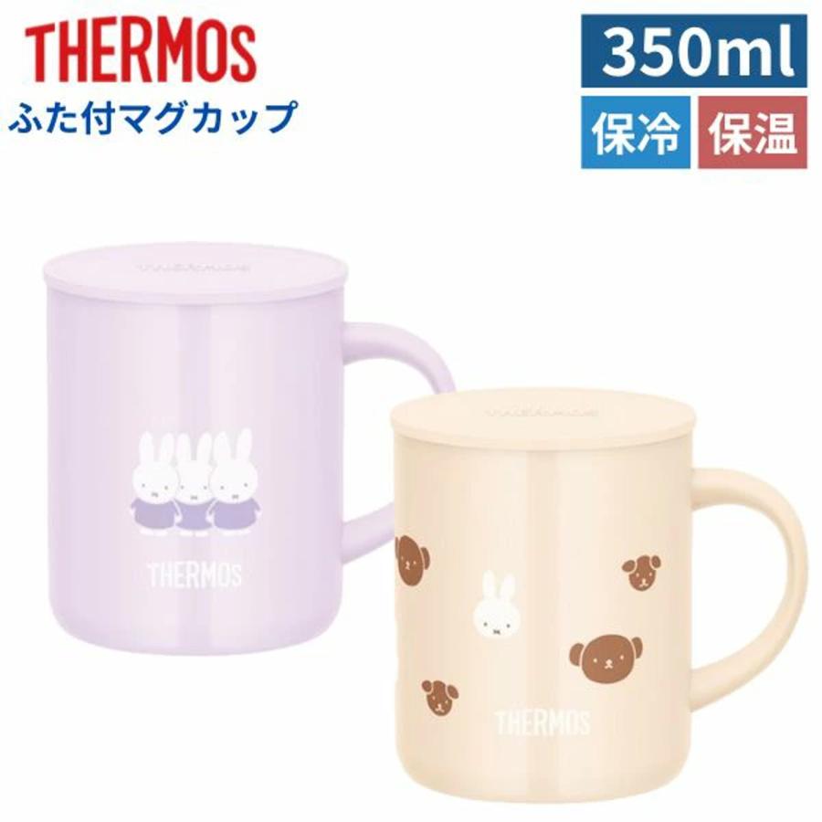 サーモス マグカップ 350ml ミッフィー 真空断熱マグカップ JDG-351B