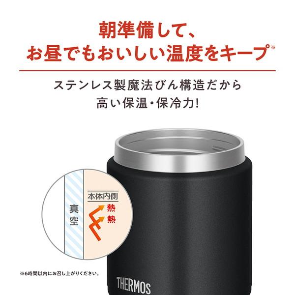 THERMOS（サーモス） スープジャー 300ml 保温 保冷 弁当箱 食洗器対応