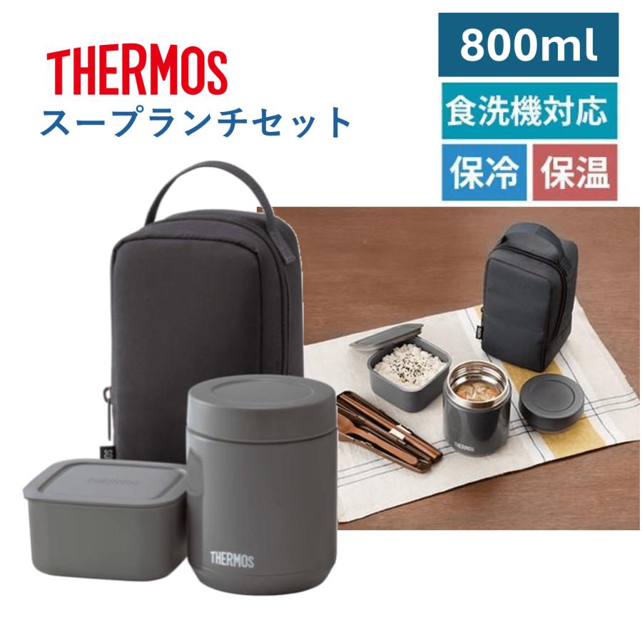 THERMOS（サーモス） 弁当箱 真空断熱スープランチセット 400ml JEE