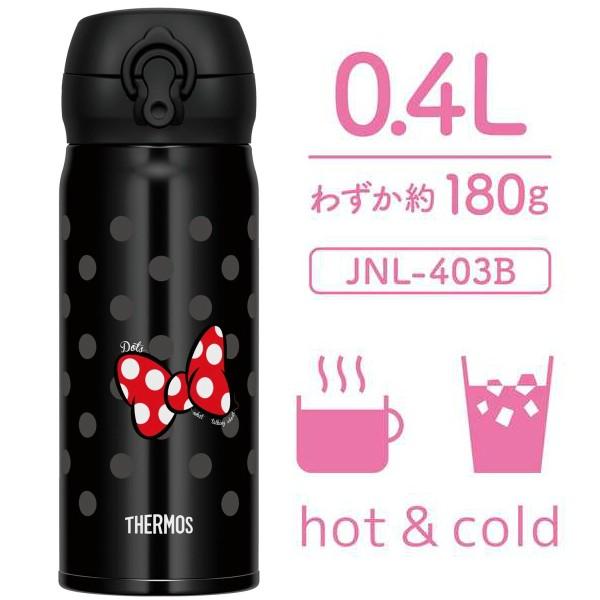 サーモス 水筒 真空断熱ケータイマグ ワンタッチオープンタイプ リボンブラック ミニー 400ml Jnl 403ds R Bk Jnl 403dsr Bk ウービルストア 通販 Yahoo ショッピング