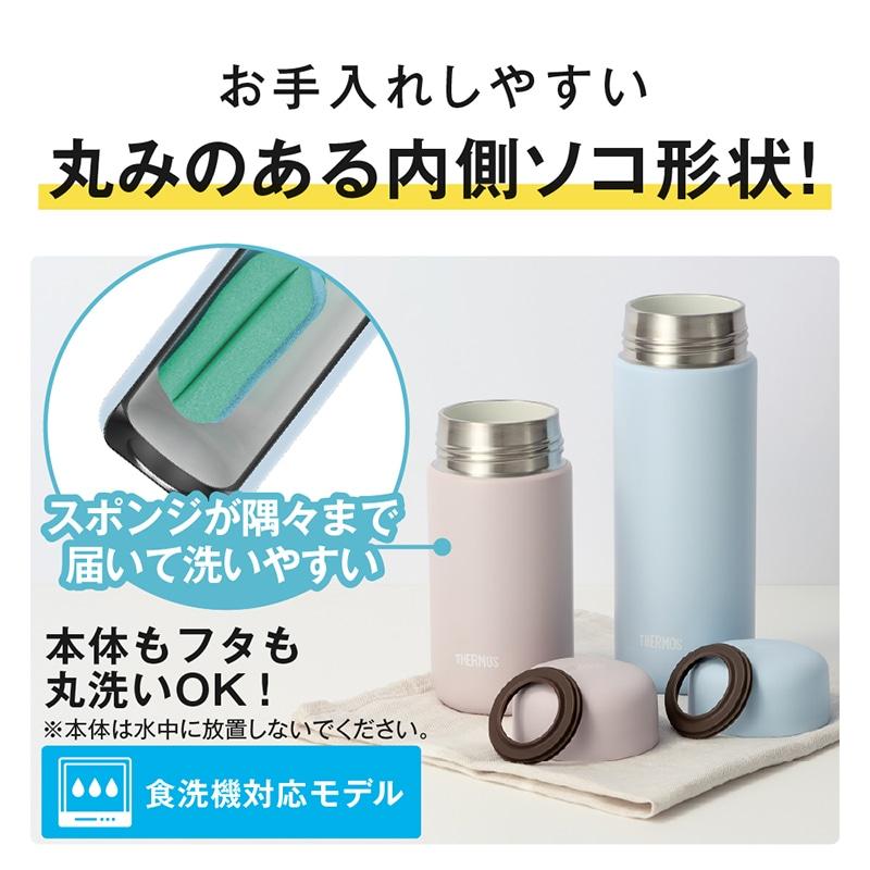 THERMOS（サーモス） 水筒 350ml スポーツドリンク対応 食洗機対応 直