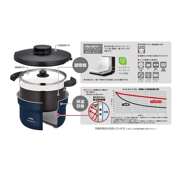 THERMOS 【ラッピング不可】サーモス 鍋 保温調理鍋 2.8L